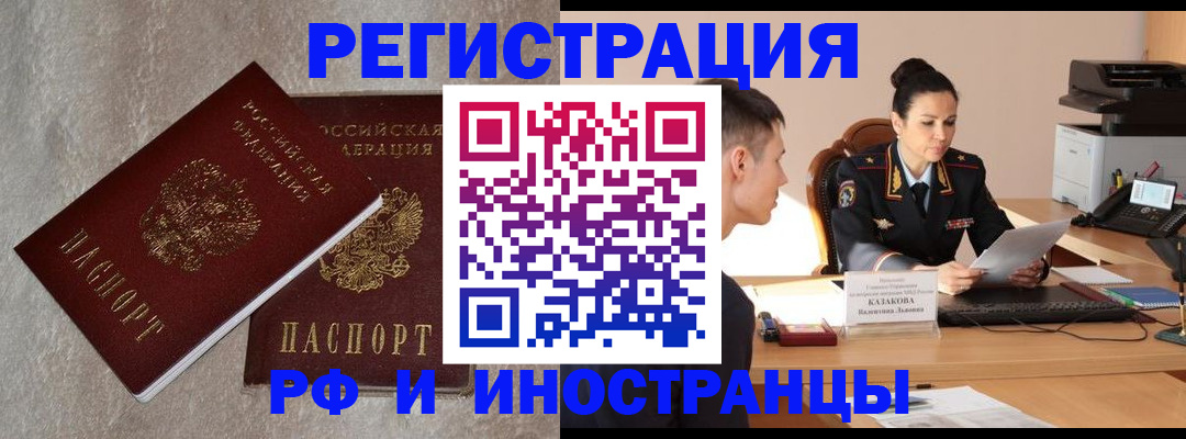 временная регистрация законно в Немане