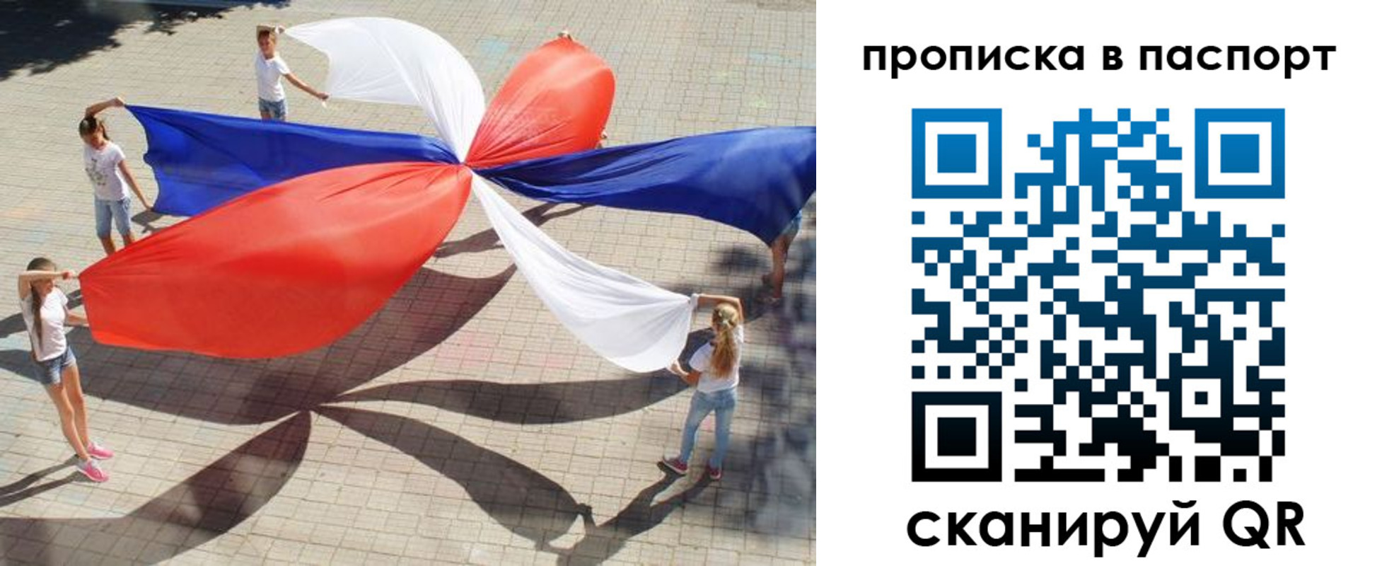 прописка регистрация в Немане