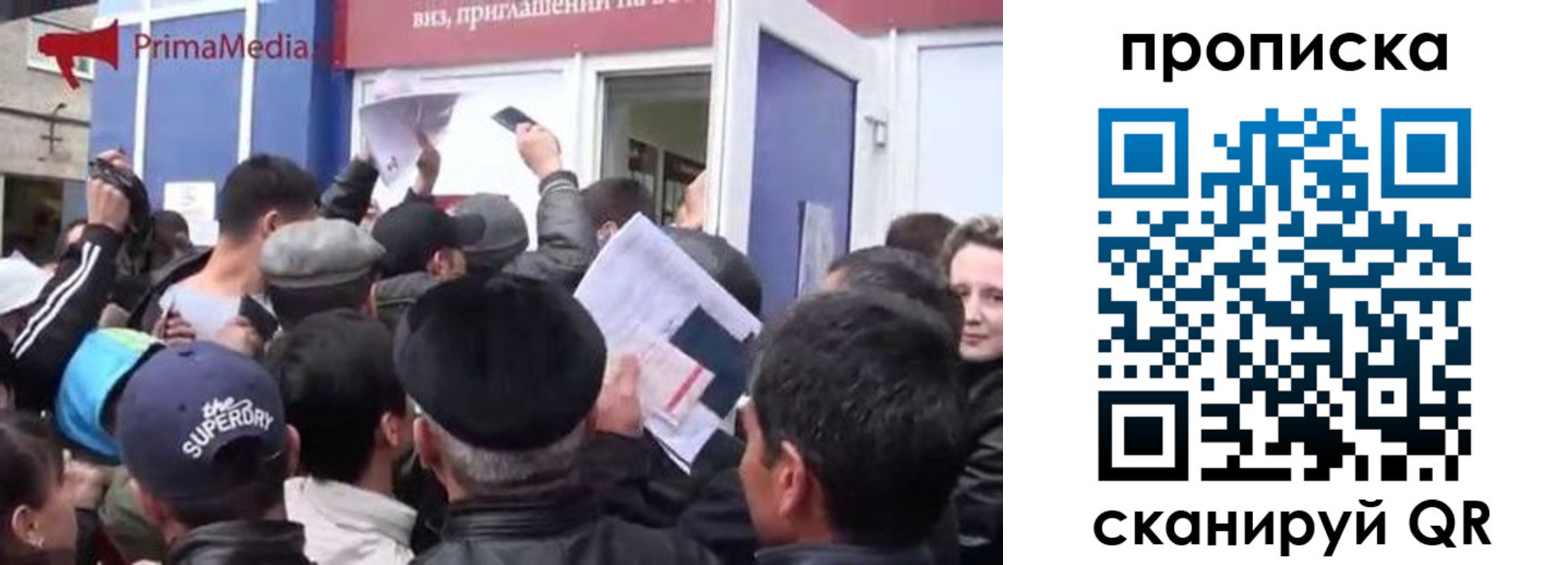 прописка штамп в Немане