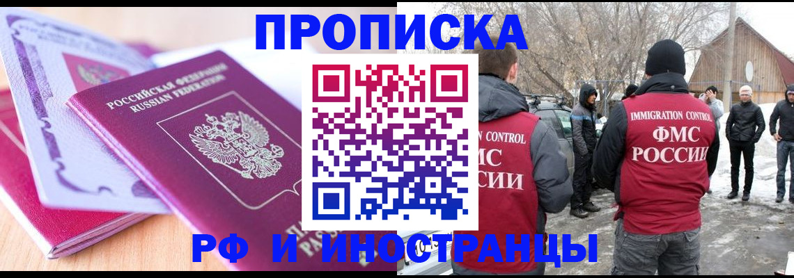 прописка штамп в Немане