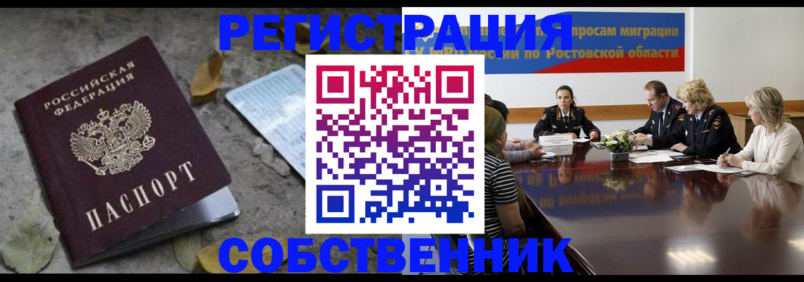 временная регистрация законно в Немане