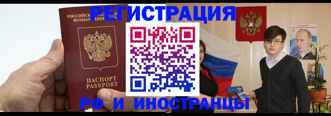 временная регистрация недорого в Немане