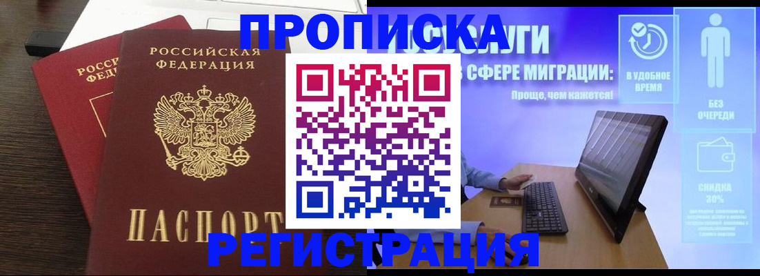 прописка для военкомата в Немане