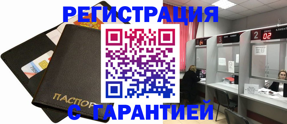 временная регистрация недорого в Немане