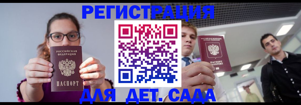 прописка штамп в Немане