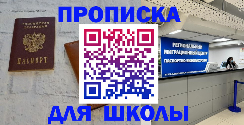 временная регистрация для всех в Немане