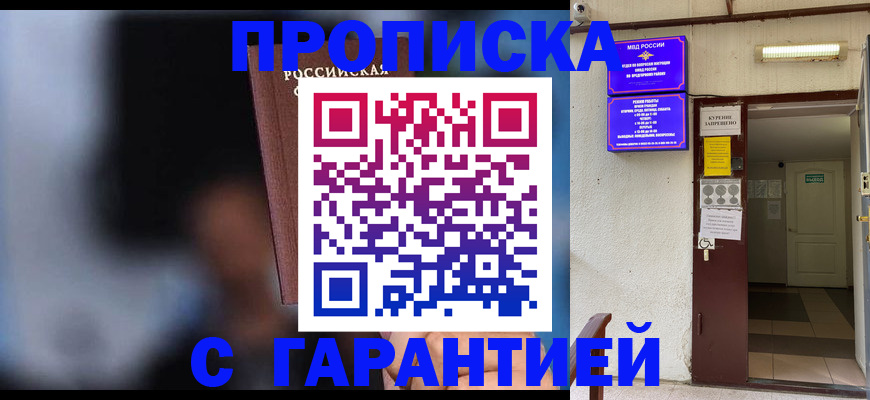 временная регистрация недорого в Немане