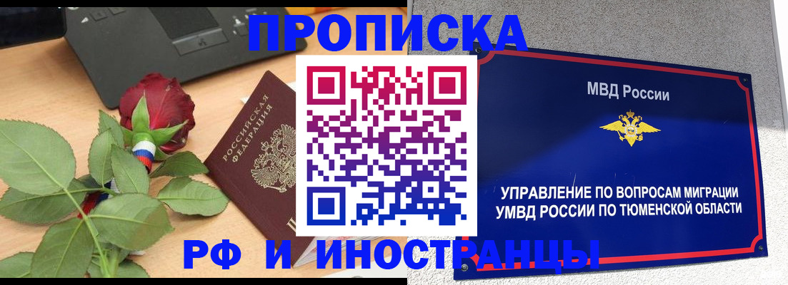 прописка иностранных граждан в Немане